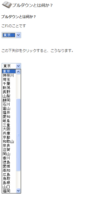 簿記ネット試験勘定科目の入力方法