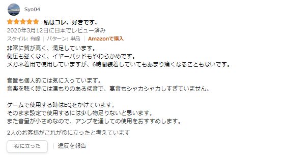 メガネでも耳が痛くなりにくいヘッドセットレビュー